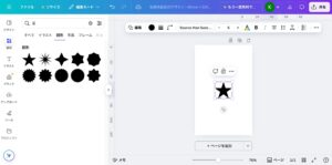 Canvaの素材パネルから手帳リフィルに装飾を追加している画面