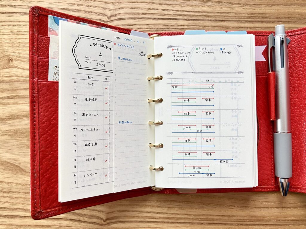 バケットリストをカットして、買い物リストや献立など週間ページの拡張に使っている例