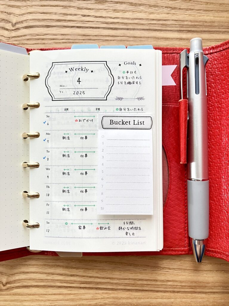 バケットリストを手帳ページに貼って使用しているイメージ。マスキングテープを使うと剥がしやすい。