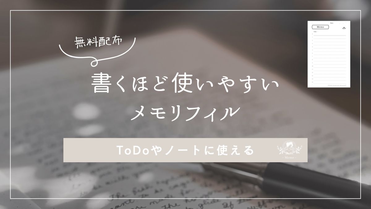 ミニ6サイズのメモリフィル（シンプル罫線・Bシリーズ）のイメージ画像