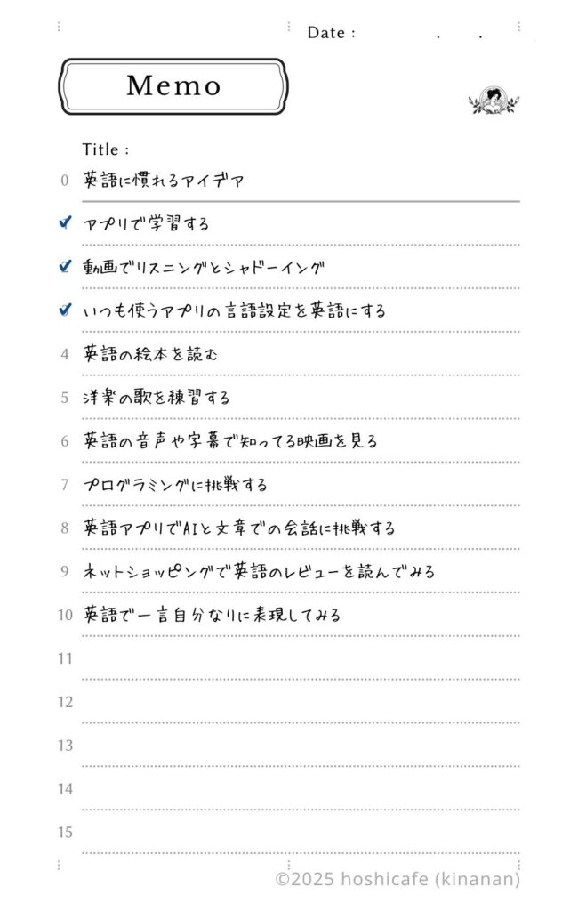 メモリフィルの記入例と書き方の参考