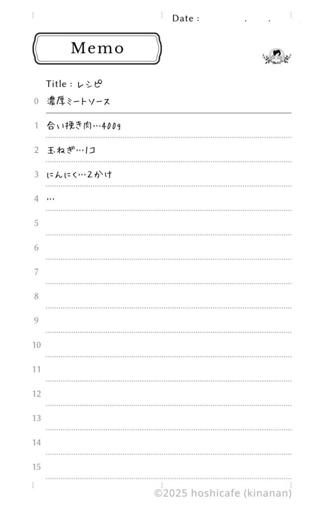 メモリフィルの記入例と書き方の参考