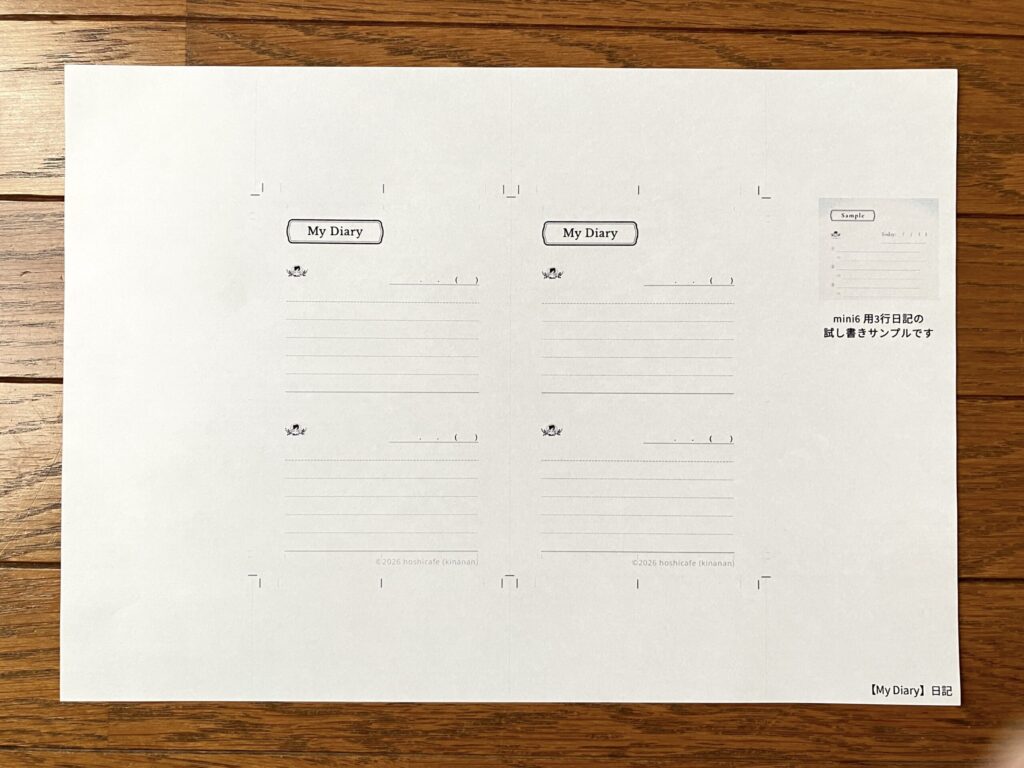 Bシリーズ・ダイアリーリフィル（３行日記のサンプル付き）2up配置を平置きで撮影したサンプル