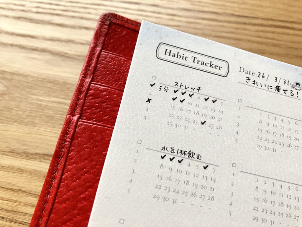 ハビットトラッカー 続かない 空白がある状態の記録例